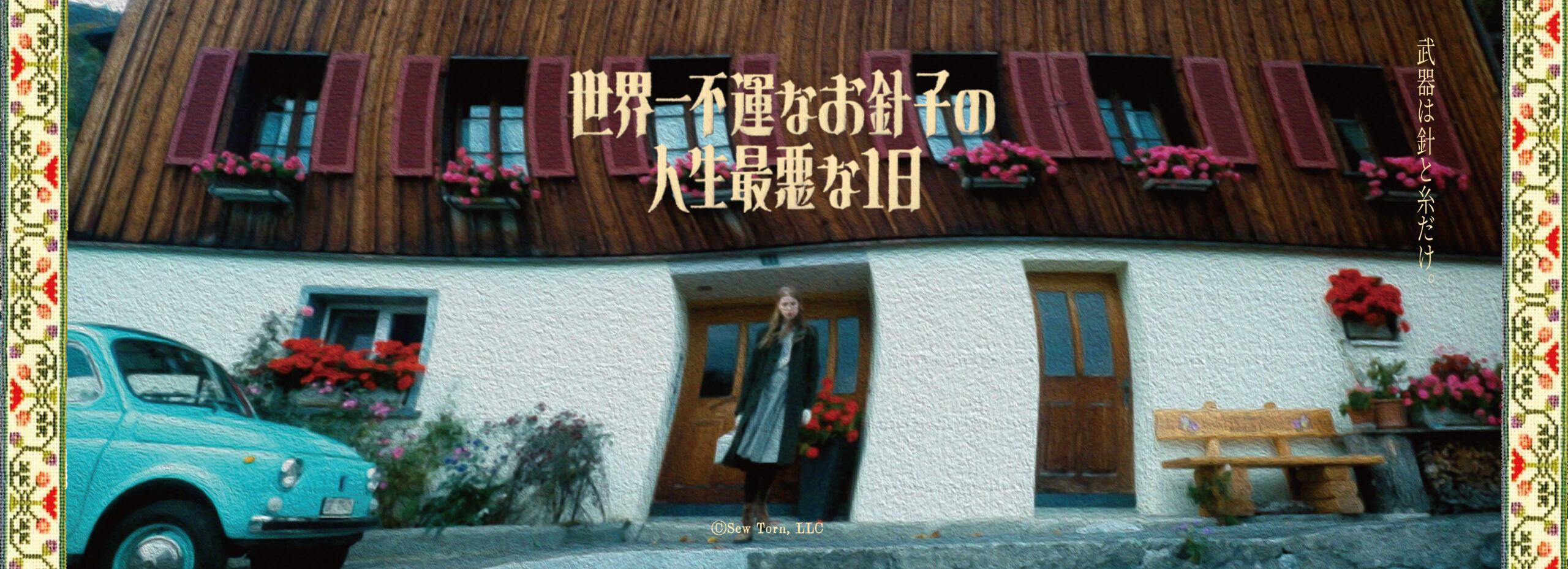 トップページスライド2